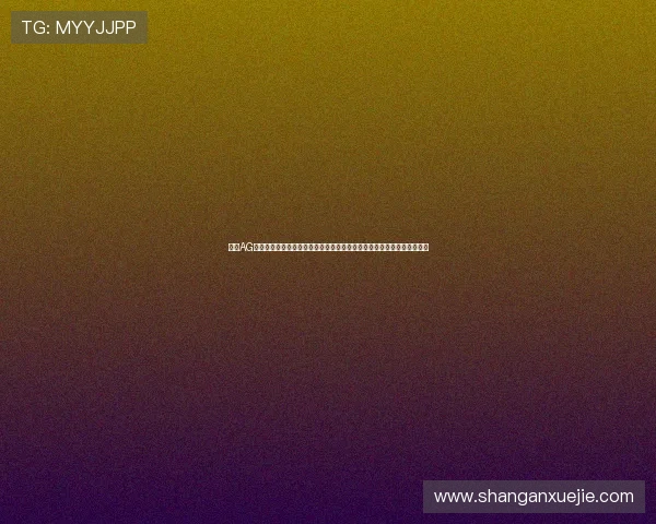 通过AG国际真人视讯平台参与世界杯竞猜和互动，提升球迷的参与感和娱乐体验